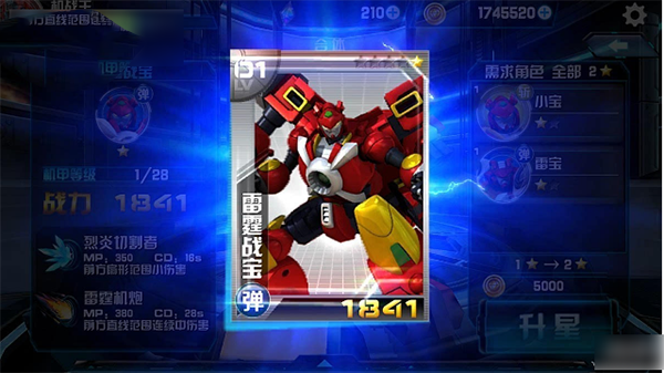 机战王无限金币钻石版游戏介绍15