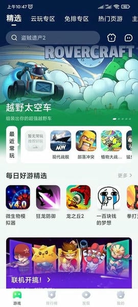 870云电脑官方下载