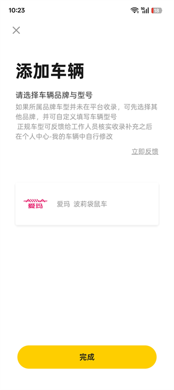 摩托邦测速仪app