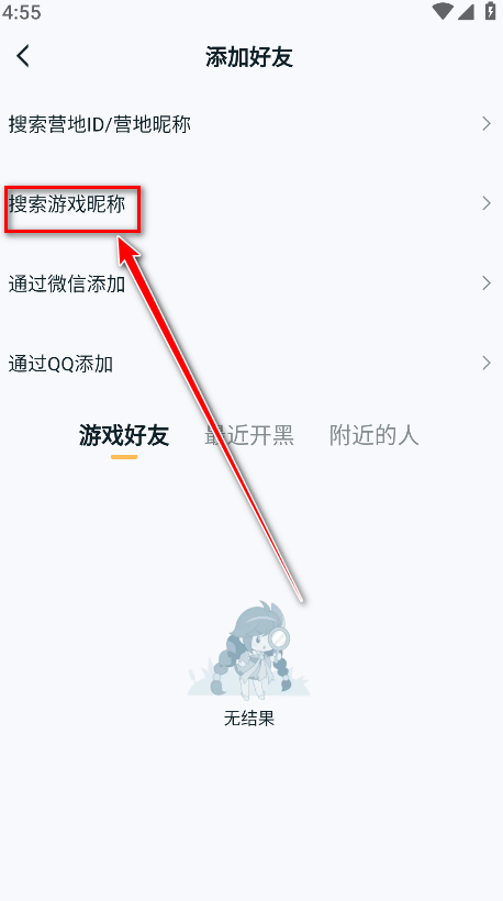 王者营地最新版本
