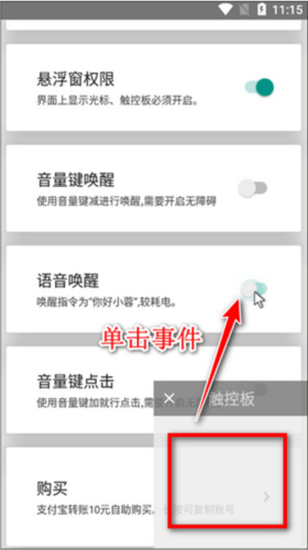 假装是鼠标最新版怎么使用2