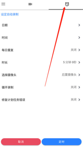 快速录像机app最新版7