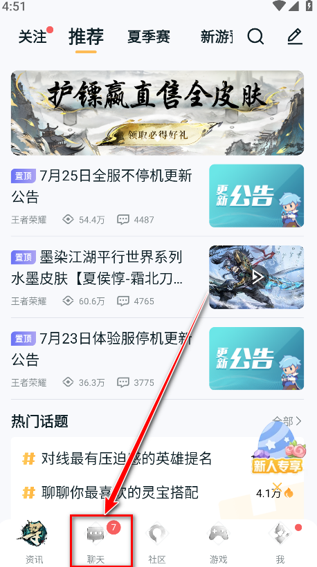 王者营地最新版本