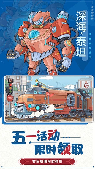 奔腾的富贵号免广告版下载