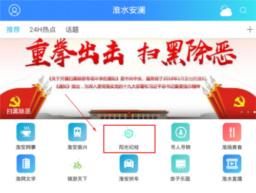 淮水安澜手机版图片6
