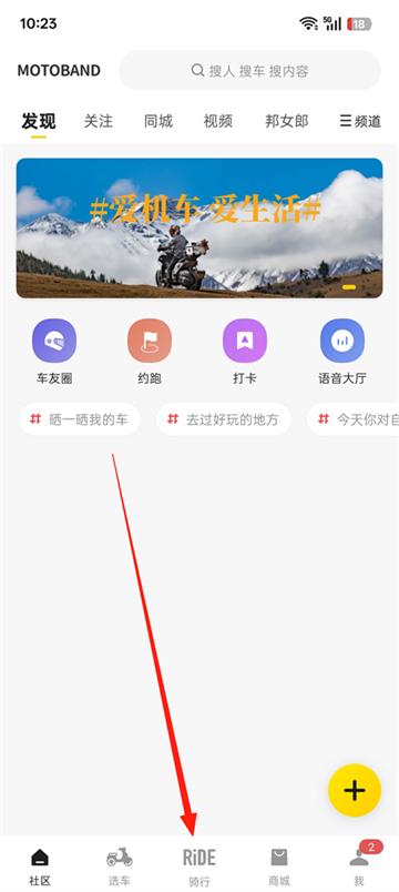 摩托邦测速仪app