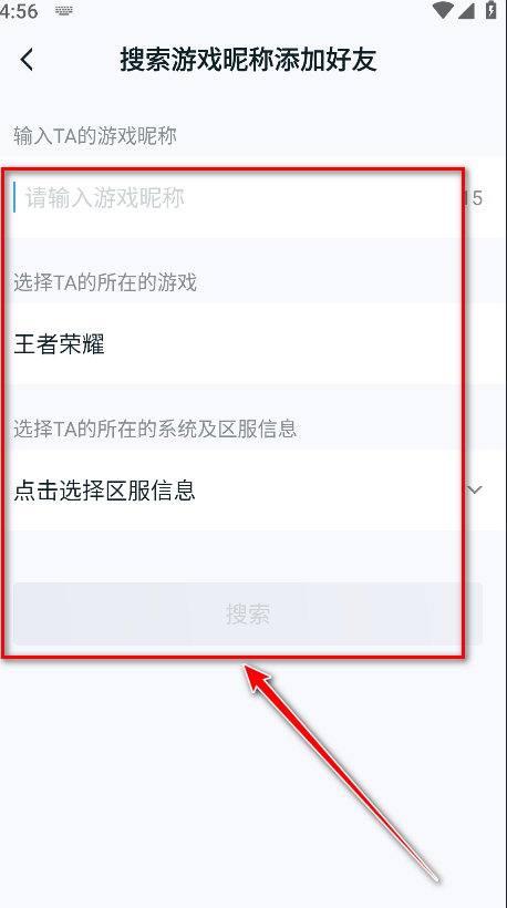 王者营地最新版本