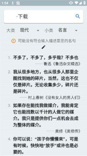 据意查句app怎么用3