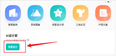 智爱家软件图片11