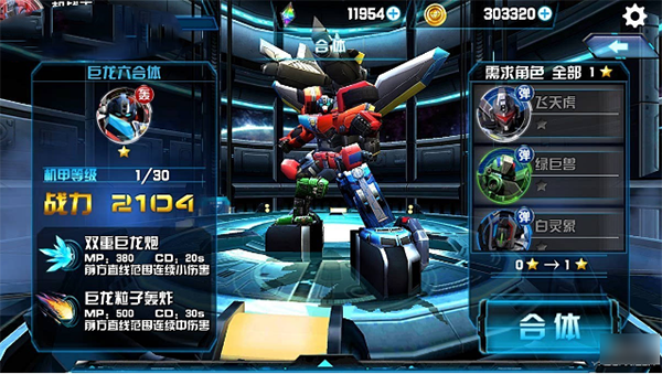 机战王无限金币钻石版游戏介绍6