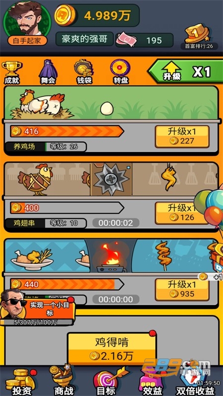 致富人生小游戏红包版官方最新版2023