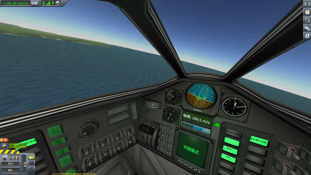 坎巴拉太空计划手机版(Kerbal Space Program)