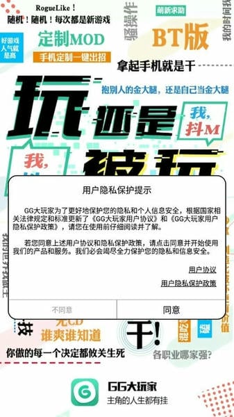 gg助手官方下载