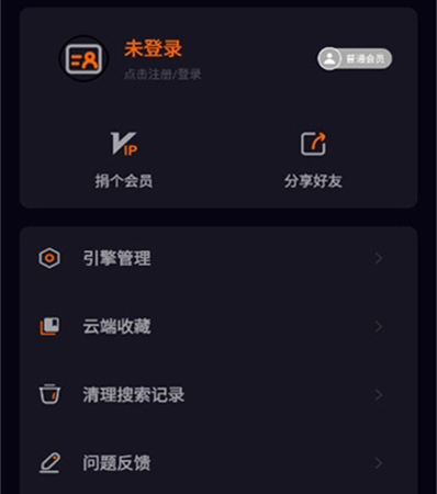 深度搜索app截图6