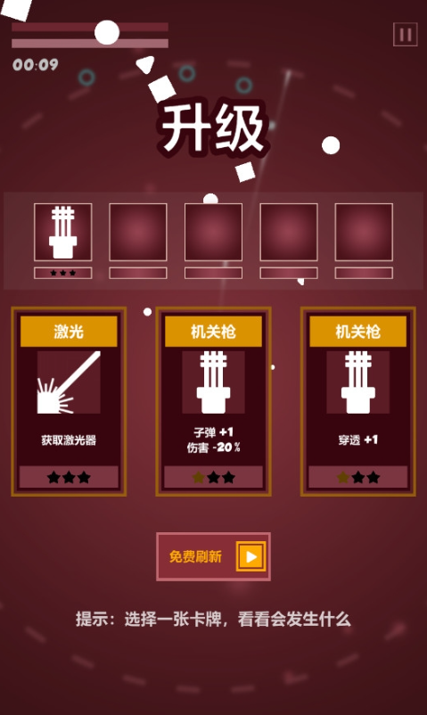 几何塔防geometry tower安卓