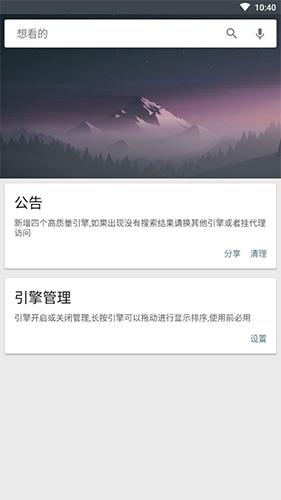 深度搜索app截图3