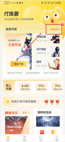 代练猫怎么下单1