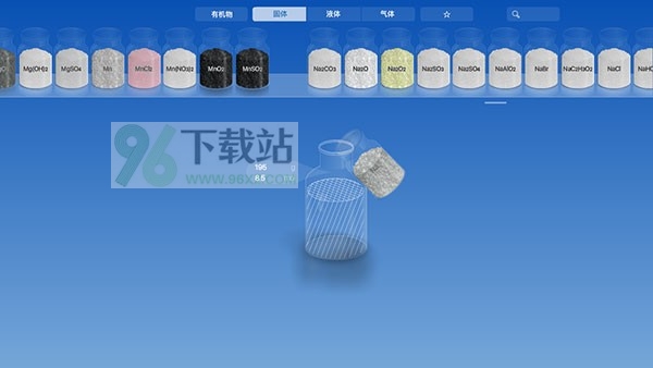 虚拟化学实验室安卓版截图1