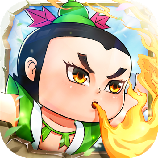 葫芦娃奇遇之旅手游