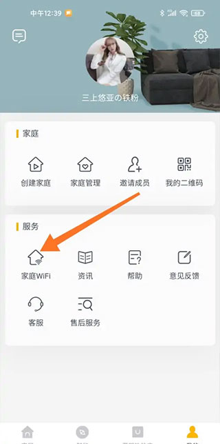 怎样连接wifi截图2