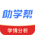 助学帮平台