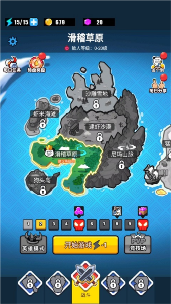 表情包战争无敌版MOD菜单游戏介绍8