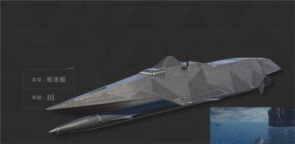 战机战舰图鉴图片9