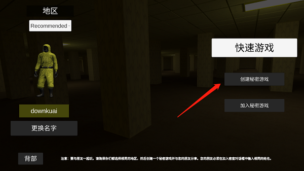 后室联机版(4人联机)游戏截图5