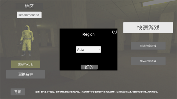 后室联机版(4人联机)游戏截图7