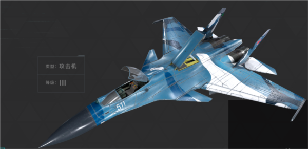 战机战舰图鉴图片2