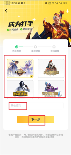 代练猫如何成为代练2