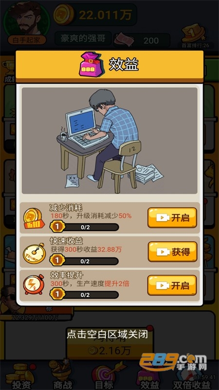 致富人生小游戏红包版官方最新版2023