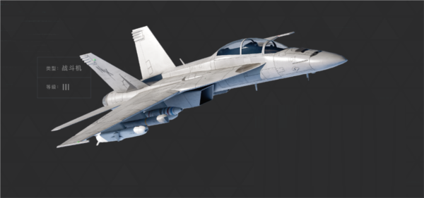 战机战舰图鉴图片