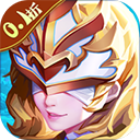 圣魂0.1折免费版