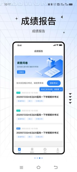 助学帮使用教程图片4