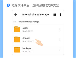 茄子快传如何管理文件和文件夹图片3