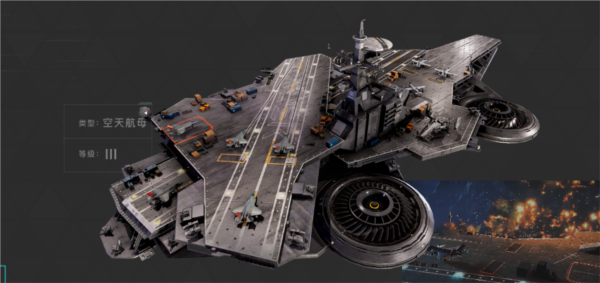 战机战舰图鉴图片6