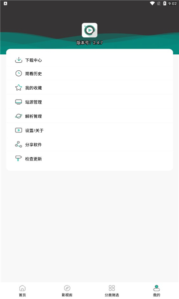 极光影院app