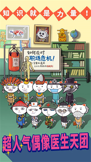 超脱力医院内购破解版游戏特色截图