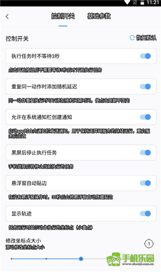 闪指连点器官方版