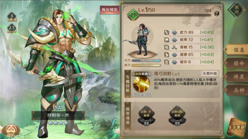 全战天下平民角色推荐 4