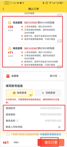 代练猫怎么下单4