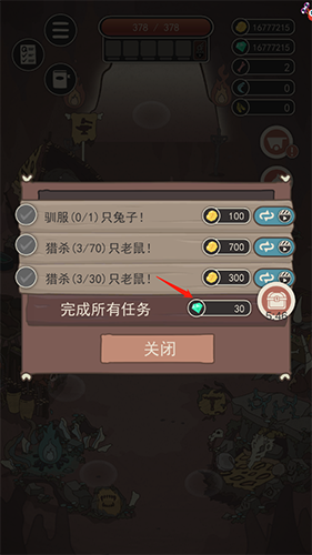 荒岛求生之王无限金币无限钻石版新手指南6