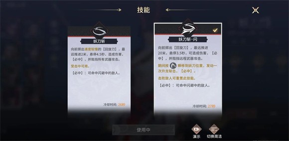 永劫无间手游官服