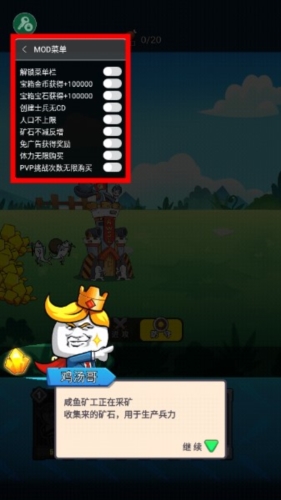 表情包战争无敌版MOD菜单宣传图