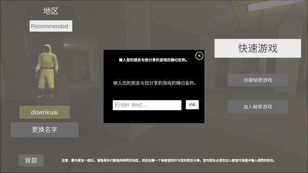 后室联机版(4人联机)游戏截图11