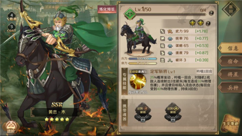 全战天下平民角色推荐 9