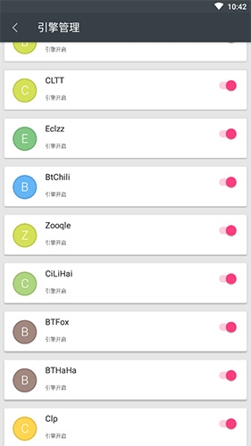 深度搜索app截图2