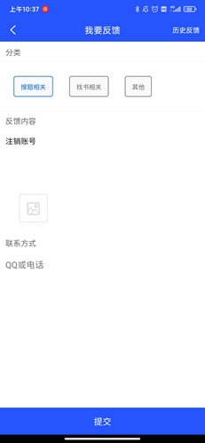 大学搜题酱app10