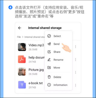 茄子快传如何管理文件和文件夹图片4